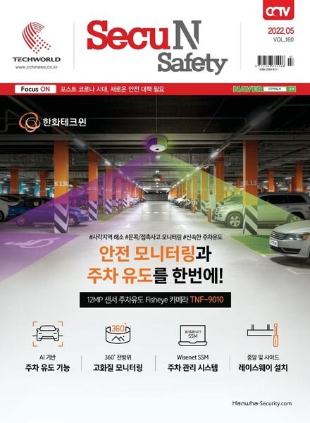 Secu N – 2022-04-27 Cover