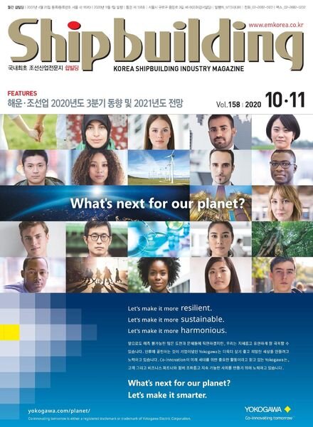 Shipbuilding – 2020-11-03 Cover