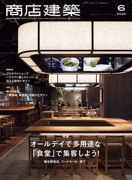 Shotenkenchiku – 2022-05-01 Cover