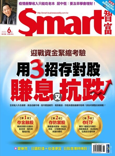 Smart – 2022-06-01 Cover