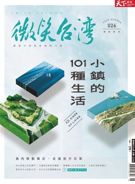 Smile Quarterly – 2022-06-01 Cover