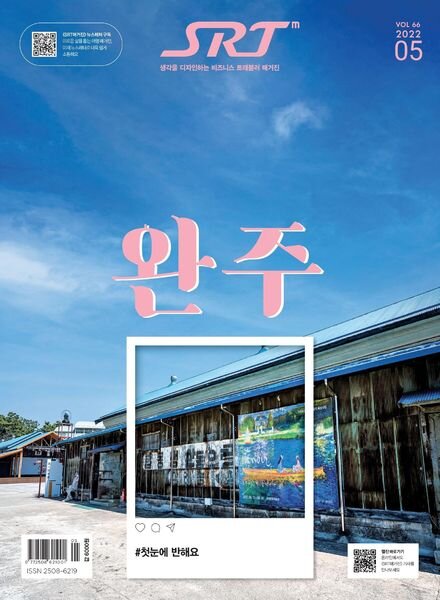 SRT – 2022-05-04 Cover