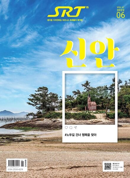 SRT – 2022-06-08 Cover