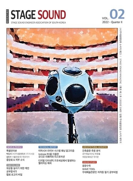 STAGE SOUND MAGAZINE – 2022-04-11 Cover