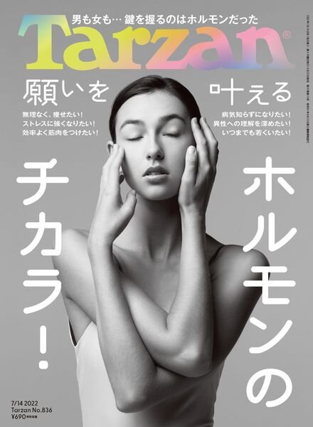 Tarzan – 2022-06-22 Cover