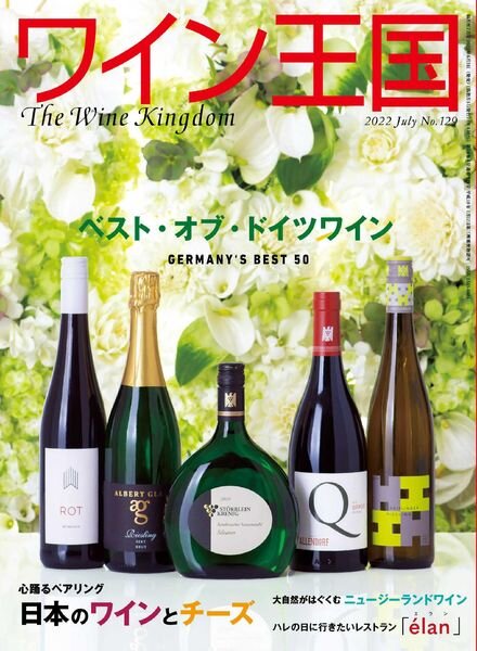 The Wine Kingdom – 2022-06-01 Cover