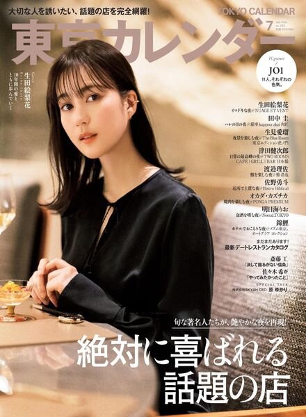 Tokyo Calendar – 2022-05-01 Cover