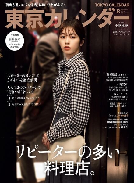 Tokyo Calendar – 2022-06-01 Cover