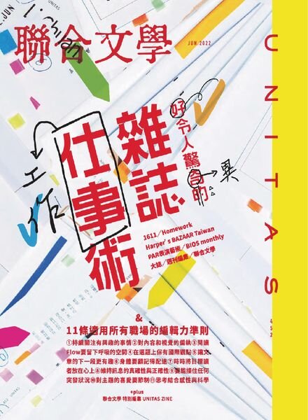 unitas – 2022-06-07 Cover