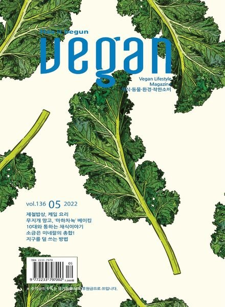 Vegan – 2022-04-25 Cover