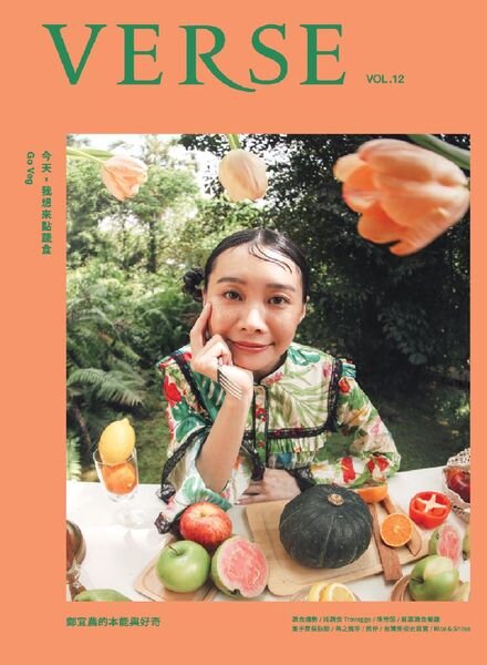 VERSE – 2022-06-24 Cover