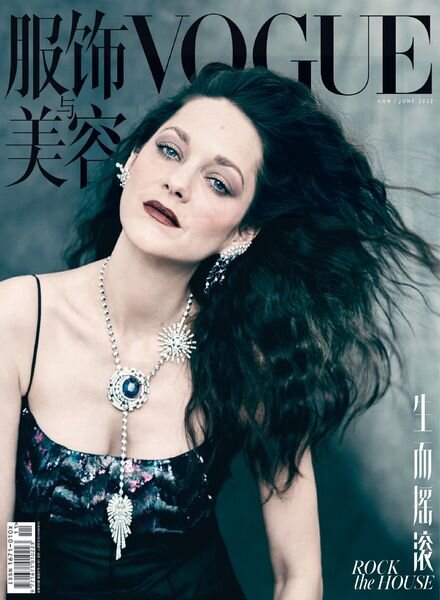 VOGUE Chinese – 2022-05-01 Cover