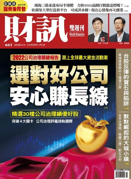 Wealth Magazine – 2022-06-09 Cover