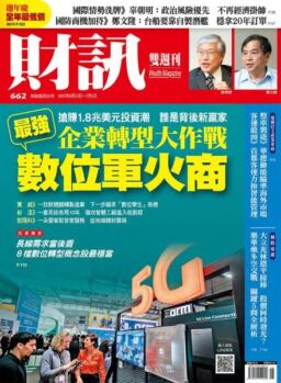 Wealth Magazine – 2022-06-23
