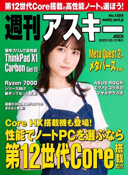 Weekly ASCII – 2022-05-30 Cover