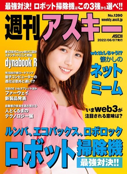 Weekly ASCII – 2022-06-06 Cover