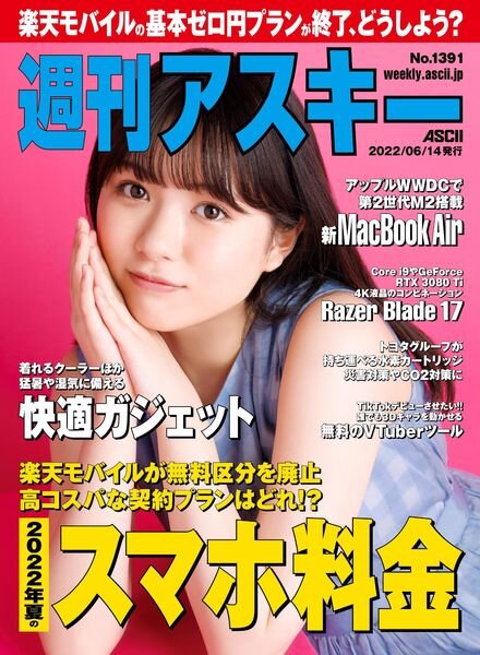 Weekly ASCII – 2022-06-13 Cover