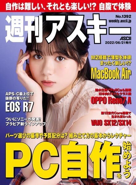 Weekly ASCII – 2022-06-20 Cover
