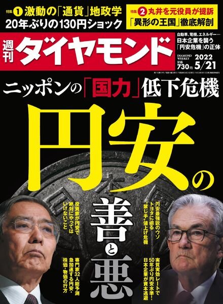 Weekly Diamond – 2022-05-16 Cover