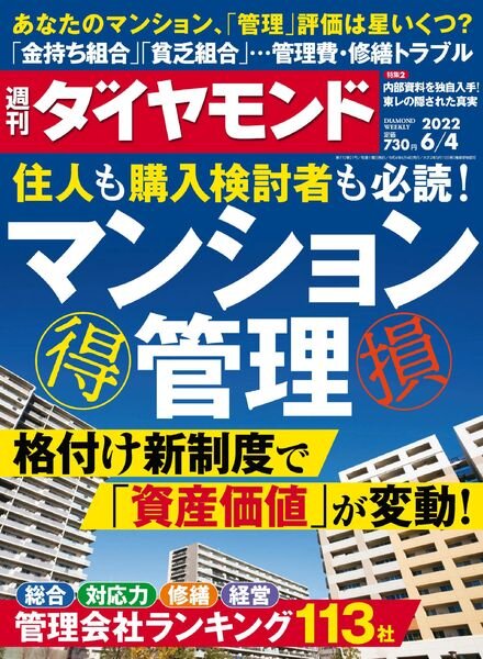 Weekly Diamond – 2022-05-30 Cover