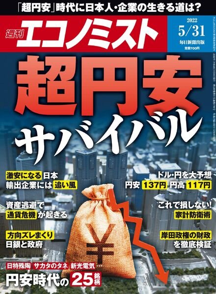 Weekly Economist – 2022-05-23 Cover