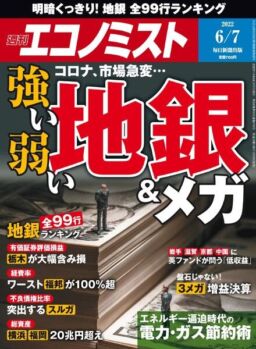 Weekly Economist – 2022-05-30