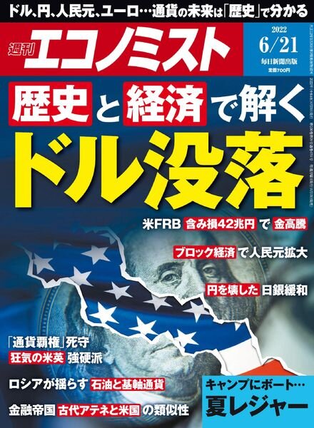 Weekly Economist – 2022-06-13 Cover