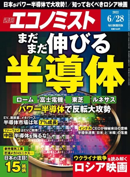 Weekly Economist – 2022-06-20 Cover