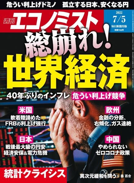Weekly Economist – 2022-06-27 Cover
