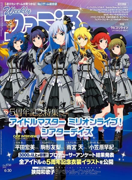 Weekly Famitsu – 2022-06-15 Cover