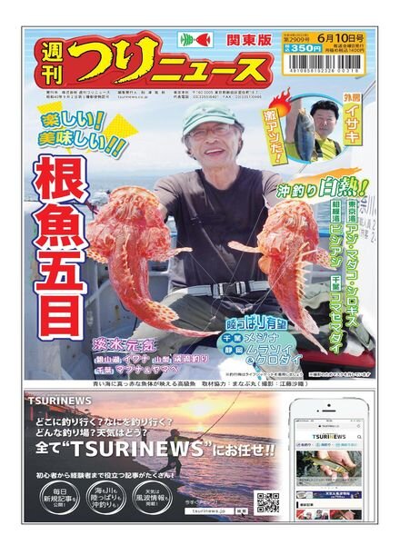 Weekly Fishing News – 2022-06-05 Cover