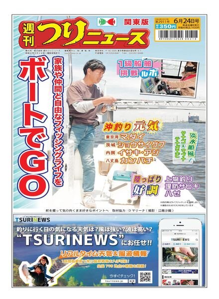 Weekly Fishing News – 2022-06-19 Cover