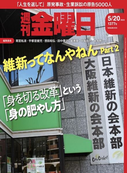 Weekly Friday – 2022-05-19 Cover