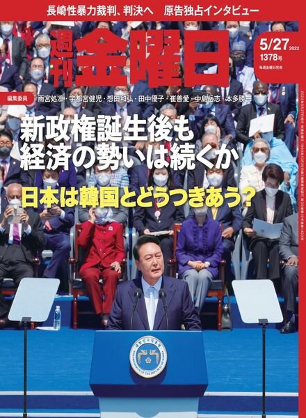 Weekly Friday – 2022-05-26 Cover