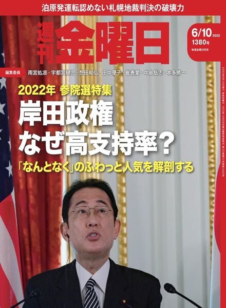 Weekly Friday – 2022-06-09 Cover