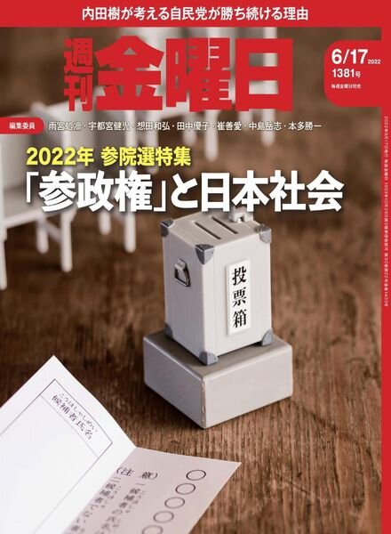 Weekly Friday – 2022-06-16 Cover
