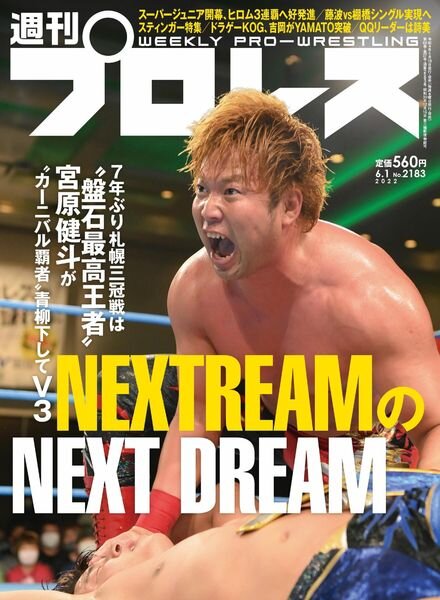 Weekly Wrestling – 2022-05-17 Cover