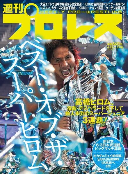 Weekly Wrestling – 2022-06-07 Cover