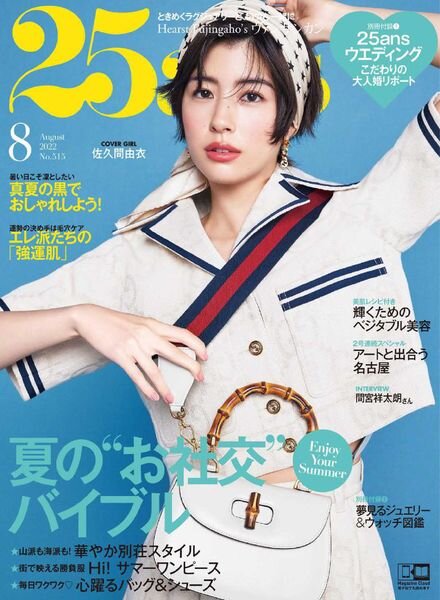 25ans – 2022-05-01 Cover