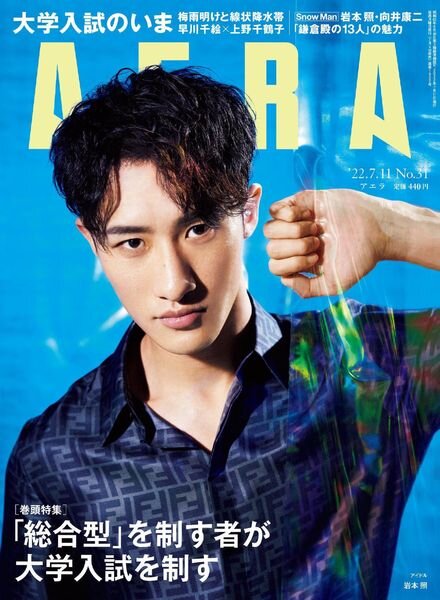 AERA – 2022-07-04 Cover