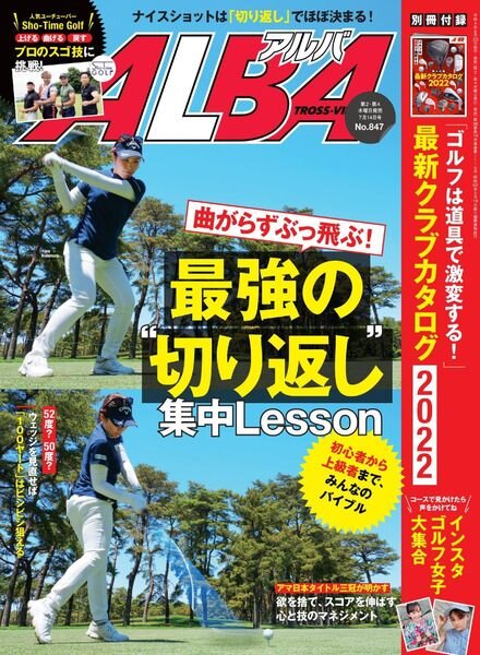 Albatross View – 2022-06-29 Cover