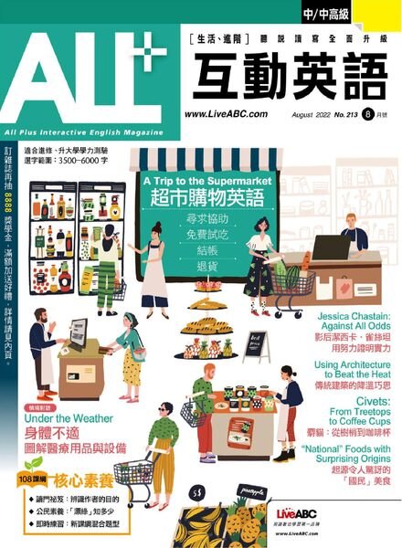 ALL+ – 2022-07-01 Cover
