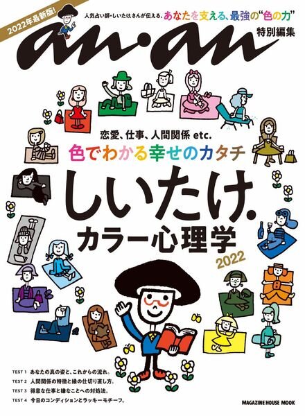 anan – 2022-06-01 Cover