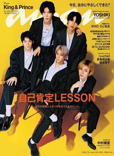 anan magazine – 2022-06-28 Cover