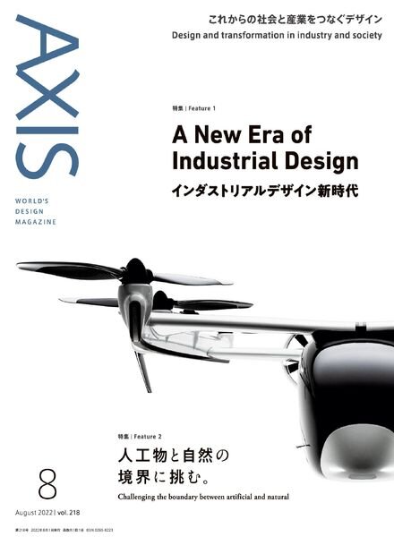 Axis – 2022-07-01 Cover