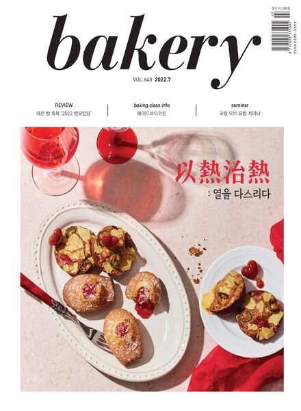bakery – 2022-06-22 Cover