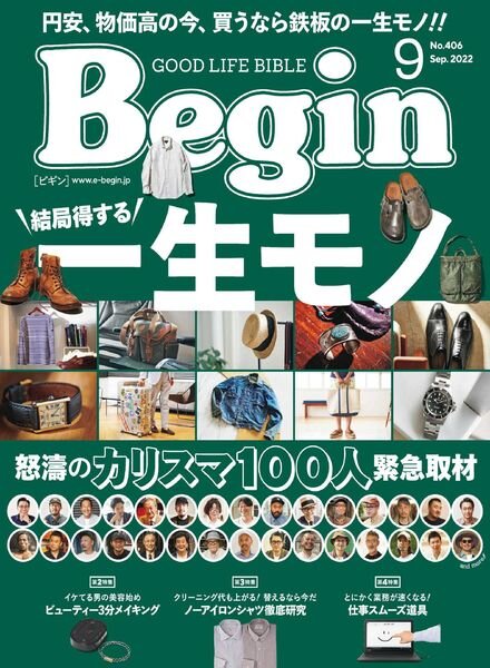 Begin – 2022-07-01 Cover