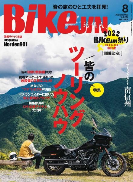 BikeJIN – 2022-08-01 Cover