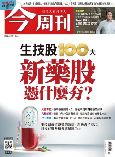 Business Today – 2022-07-11 Cover