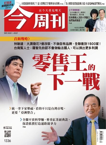 Business Today – 2022-08-01 Cover